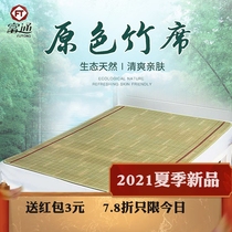Fortis bamboo mat top floor bamboo mat summer home vintage Mat 1 5 double bed 1 8 1 2 0 9 Summer