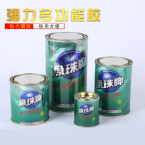 Yuzhu brand SBS strong multifunctional glue universal glue firm adhesive iron can acrylic glue