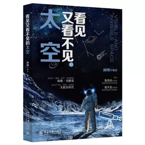Видя невидимое пространство Ян Сян, собрал волосы народа Земли на солнечной системе и всю вселенную#.