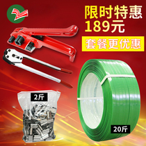 Yajia 1608 set PET plastic steel packing belt Manual baler packing buckle Plastic strapping packing belt