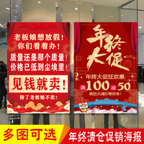 Winter year-end clearance sale campaign advertising paper shopping mall clothing store year-end promotion clearance poster