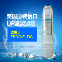 Yikou 800ffdc ultrafiltration kitchen water purifier UF filter 830VC first stage hollow fiber filter accessories
