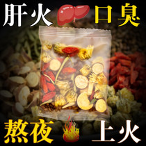  Honeysuckle tea chrysanthemum tea to fire Wolfberry Cassia under fire tea combination Non-heat detoxification Premium fire and bright eyes