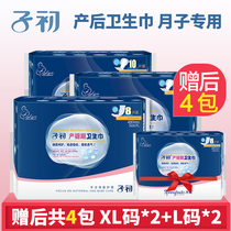 Early postpartum maternal sanitary napkin postpartum special puerperal discharge evil dew Oversized postpartum sanitary napkin moon child special