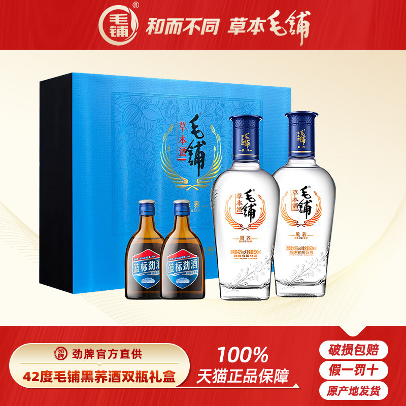 毛铺黑荞42度酒-毛铺黑荞42度酒促销价格、毛铺黑荞42度酒品牌- 淘宝