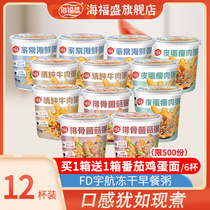 12 cups Haifusheng breakfast porridge convenient instant porridge pork fat ready-to-eat freeze-dried breakfast food nutrition and stomach