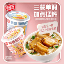 Haifusheng breakfast instant porridge freeze-dried ready-to-eat convenient brew food lazy supper meal