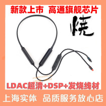 Bluetooth line LDAC headphone line ie80s Shull universal se846 535 2150 78mmcx Xie Xie Lan Tu