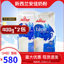 Anjia whole milk powder 400g adult children middle-aged and elderly students bag milk powder baking snowflake crisp nougat