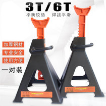 Jack safety bracket 3 tons 6T jack insurance stool bracket Car security bracket Car repair tools