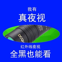 Variable binoculars high-powered high-definition night vision concert human body photo adult children telescopic glasses