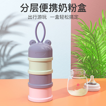 Tmall 10 pregnant shell milk powder box portable out packaging box milk powder storage box three layer supplementary food box sealed moisture proof tank