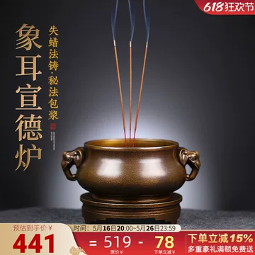 象香炉-象香炉促销价格、象香炉品牌- 淘宝