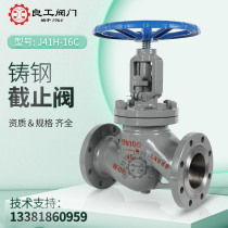Shanghai Lianggong valve cast steel valve J41H-16C DN50 65 80 100 125 150 200