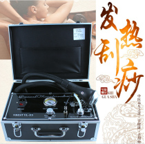 Electric scraping instrument fever scraping cupping and cupping instrument suction and heating heating electric scraping machine beauty salon