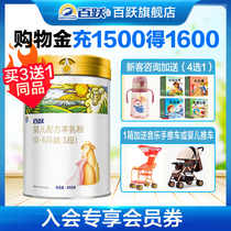 Baiyue 1985 Baby goat milk powder 1 a 900g formula goat milk newborn trial domestic canned