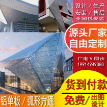 Manufacturer shuangqu flower pattern hollowed-out perforation pattern punching 3mm thick aluminum veneer material processing custom door head curtain wall