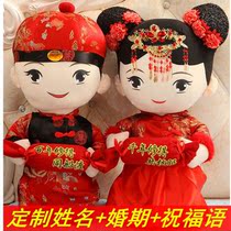 Presser doll pair wedding new high-end wedding gift doll couple doll creative wedding room Xiwa pillow