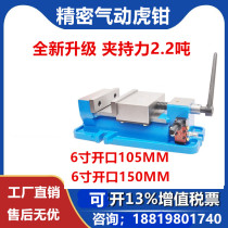 Pneumatic flat pliers precision 6 inch pneumatic booster bench vise pneumatic fixture CNC milling and drilling machine vise machining center