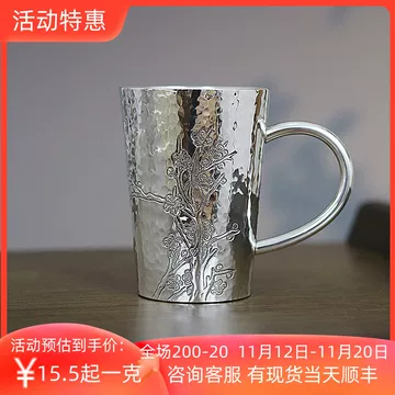 银杯子9999-银杯子9999促销价格、银杯子9999品牌- 淘宝