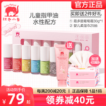 Red small elephant children nail polish suit water-based exfoliating and tasteless safety girl color makeup box New Years gift