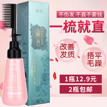 Straight hair cream Straight Hair Straightener Straight Hair Styled Hot Hair Softener Hair Straight Hair Drops Permanent free Pinch Free