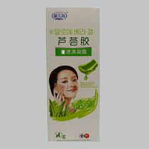 Buy 3 get 1 free 5 get 2 free Kangfuyuan Acne Quick-clearing Gel Aloe vera gel skin external use antipruritic after sun repair