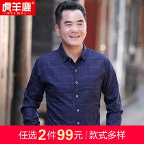 Dad plaid shirt Mens long-sleeved middle-aged mens middle-aged mens ice silk shirt mens summer father top clothes