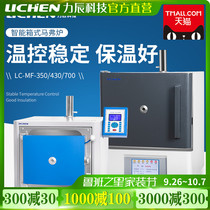 Lichen Technology Maffer Furnace Intelligent Double-Controlled High Temperature Box Resistance Furnace Industrial Annealing Furnace Heat Treatment Furnace