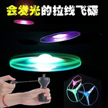 Luminous cable UFO outdoor toys childrens lawn colorful puzzle boy 7-12 flying bamboo dragonfly
