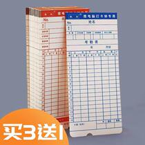 Attendance Card Paper General Staff Punching Paper Microcomputer Attendance Card Special Card Aibao Attendance Film Punching Machine