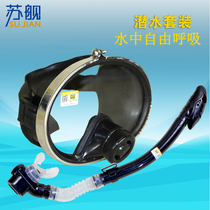 Swimming High Definition View Anti-Fog Rubber Face Glasses Underwater Suit Sushiar Nasal Valve Type Respirator Diving Snorkeling