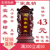 New tablet solid wood dragon and phoenix ancestral tablet spirit god position Lotus ancestor tablet ancestral hall spirit brand factory direct sales
