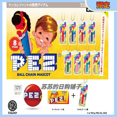 taobao agent 【Su Su】KenelePhant PeZ Children's Snacks Candy Mini Slice Tripping Pendant Ganca