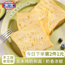 Huiyou pure milk cream toast chocolate handmade hand-torn bread breakfast sliced net brown sugar Hokkaido dad