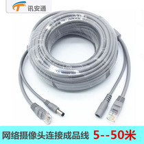 Monitoring network video power supply two-in-one line Monitoring network cable Power cord One-in-one line Network camera finished line