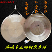 Seagull professional ring copper tiger sound gong High school bass Tiger sound gong Opera gong Hand gong Su Gong Wu Gong Beijing Gong Gong Gong