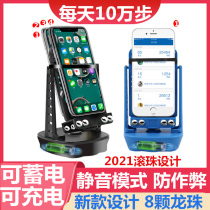 Steer mobile phone pedometer automatic swiping step artifact rechargeable mute violent WeChat movement step number swing device
