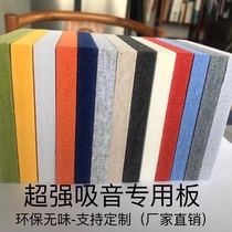 Central Asia polyester fiber sound-absorbing board Kindergarten home theater recording classroom wall felt sound insulation decorative materials