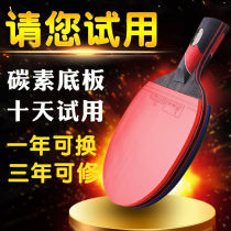 Offensive carbon table tennis racket Single shot six-star horizontal shot straight shot Adult student manual shot Crotman