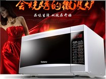 Galanz microwave oven G70D20CN1P-D2(S0) Home Mini light wave stove smart menu special