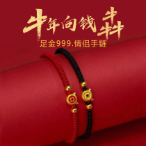 Lao Fengxiang Cloud Pure Foot Gold 9999 Bennival Flag Red Rope Transfer Pearl Little Golden Bull Zodiac Ship Shop Couple Bracelet