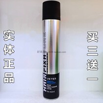 () Vitrise Energetic Cool Quick-drying Styling Spray male and female styled hair gel with hard-to-stay fragrant water dry