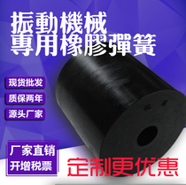 Manufacturers spot vibration platform with natural damping rubber spring column shock absorption pier specifications are fully non-standard