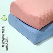 Summer breathable cotton latex pillowcase Slow rebound memory 60x40 pillowcase 50x30 cotton plain pillowcase