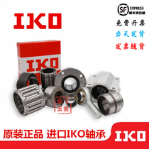 Import IKO needle roller bearings TAF 324220mm 324230mm 354520mm 354530mm 374720mm 374730