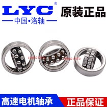 Luoyang LYC self-aligning ball bearings 1207 1208 1209 1210 1211 1212 1213 KATN