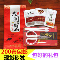 Crab eating tool crab three pieces of scissors crab gift packaging hairy crab accessories bag Su Weiyuan ginger tea perilla bag