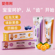 Edley childrens toothpaste can swallow 0-3-6 years old moth-proof childrens tooth replacement toothpaste fluoride-free toothbrush package