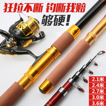 Red Pearl Sea Rod Suit 1 m 1 m 8 3 m 6 Fishing Pole Super Hard Throw Rod Far Throw Rod Fishing Gear